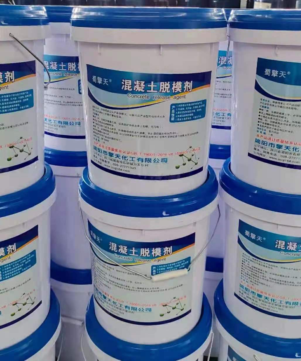PC構件脫模劑